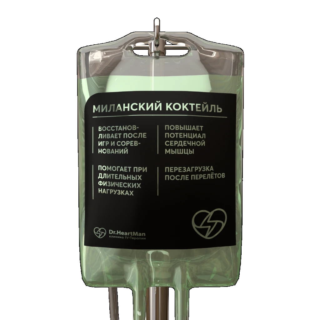 Миланский коктейль